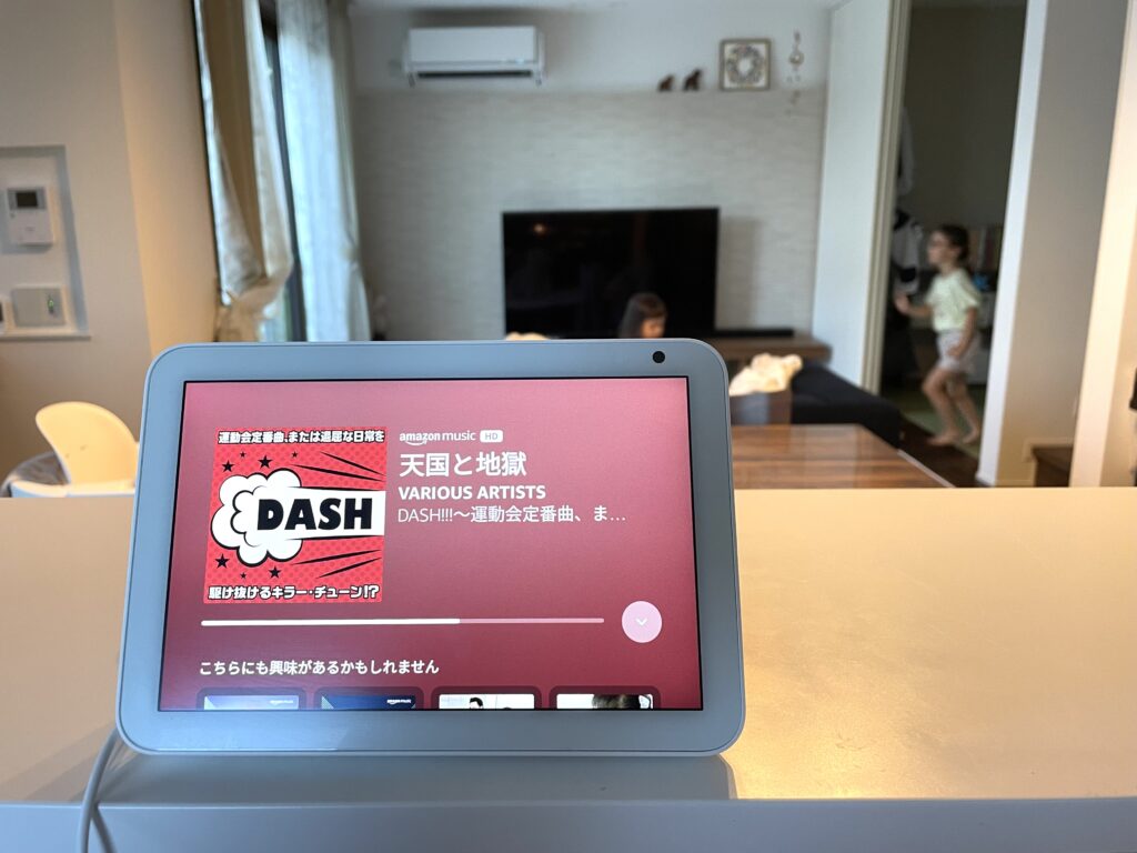 アレクサ